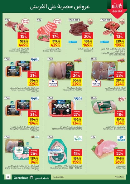 carrefour offers from 18sep to 21sep 2025 عروض كارفور من 18 سبتمبر حتى 21 سبتمبر 2025 صفحة رقم 4